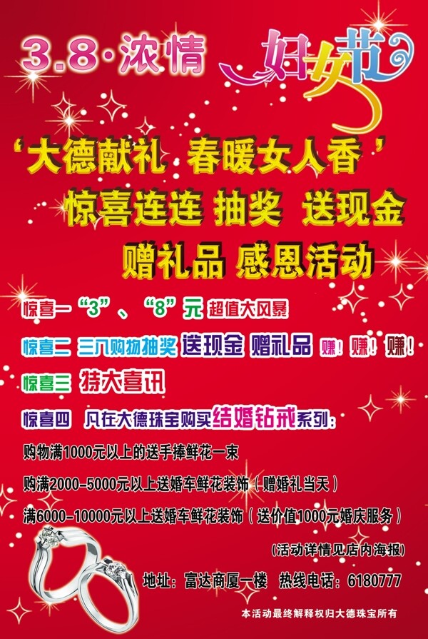三八婦女節(jié)圖片