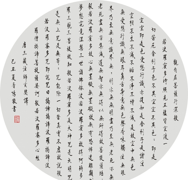 般若菠蘿蜜圖片