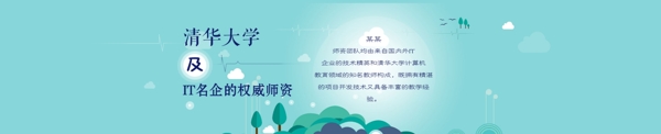 教育類(lèi)輪播圖banner