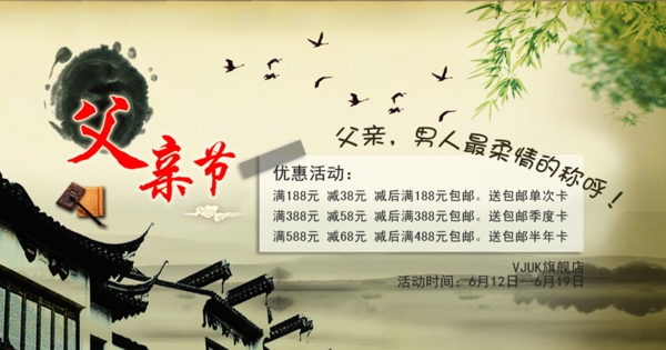 父親節(jié)廣告