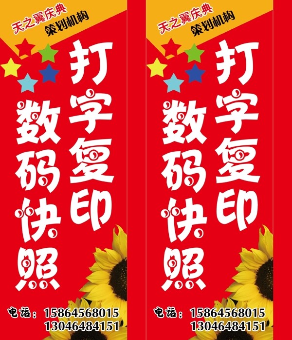 打字復(fù)印燈箱圖片