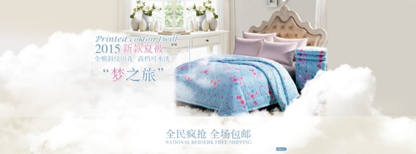 淘寶店鋪裝修
