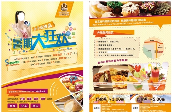 暑期宣傳單圖片