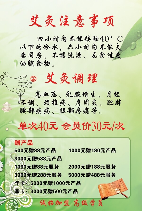 保健中醫(yī)
