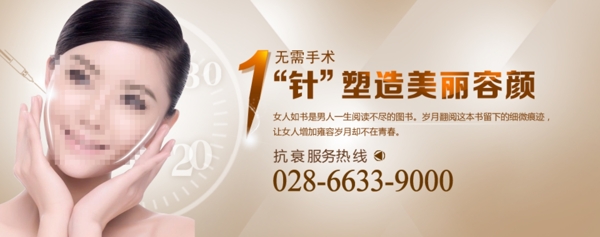 整形美容