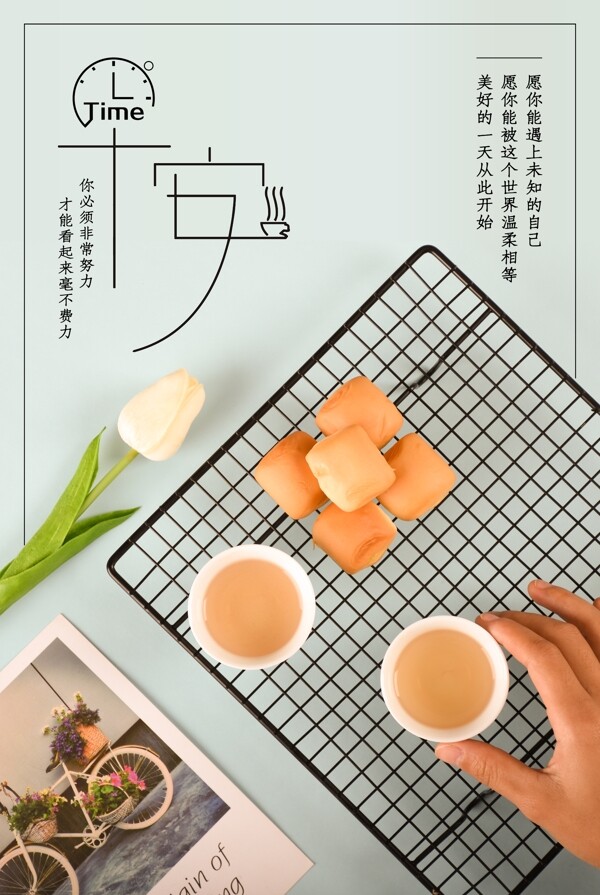早安