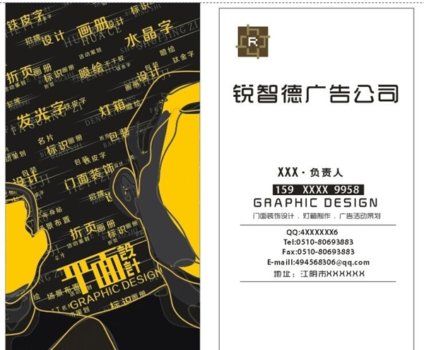 廣告公司名片圖片