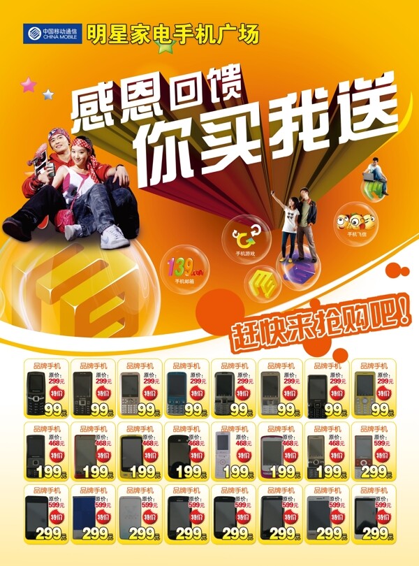 手機彩頁圖片