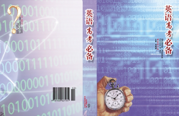 書籍封面設(shè)計(jì)