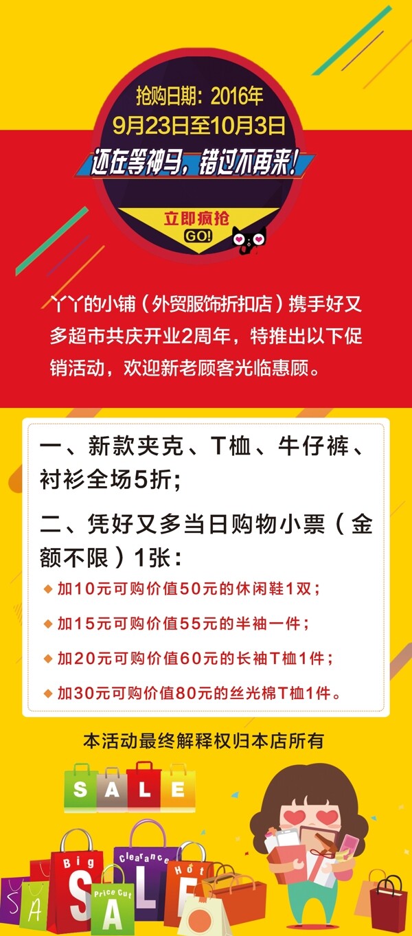 服飾促銷展架