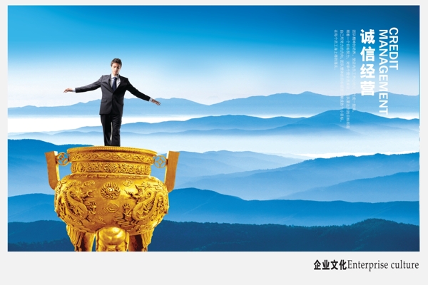 企業(yè)文化企業(yè)形象分層PSD10