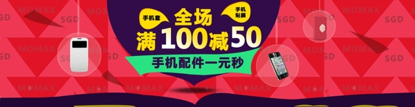 淘寶banner設(shè)計(jì)