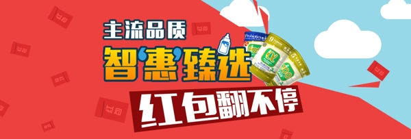 首頁大banner