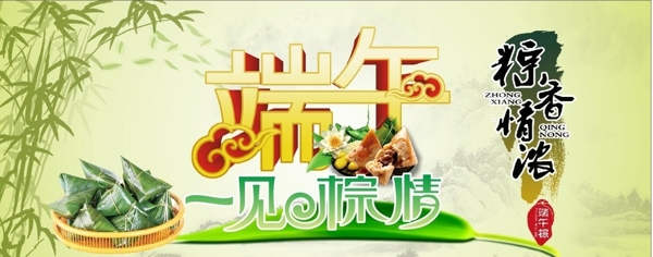 端午節(jié)