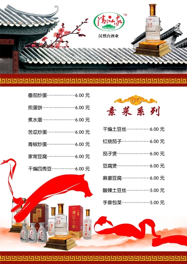 菜單圖片