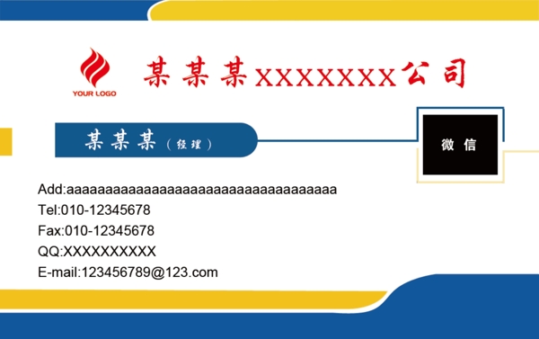 名片模板