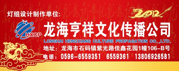 文化公司招牌