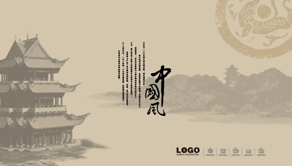 中國風圖片