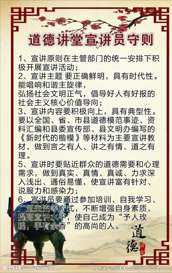 講堂展板圖片