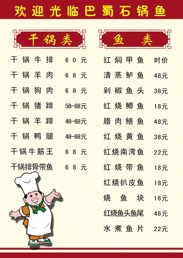 菜單圖片