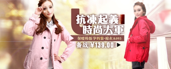 淘寶女裝海報