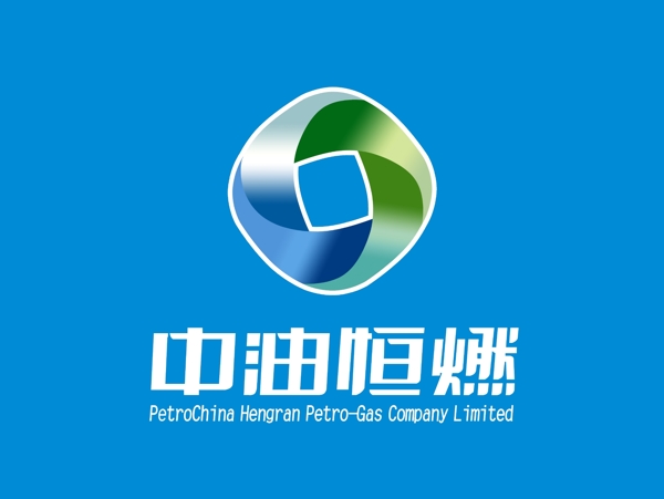中油恒燃標(biāo)志logo圖片