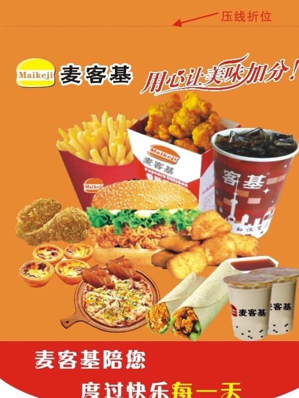 麥客基圖片