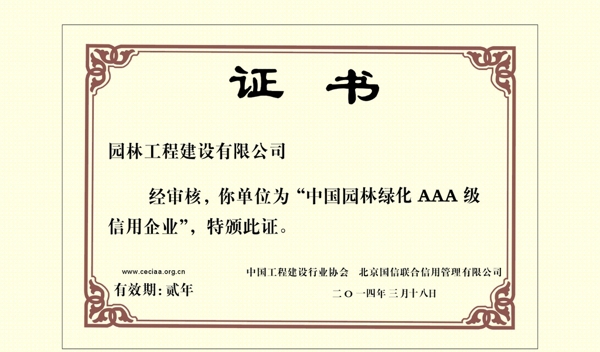 證書(shū)圖片