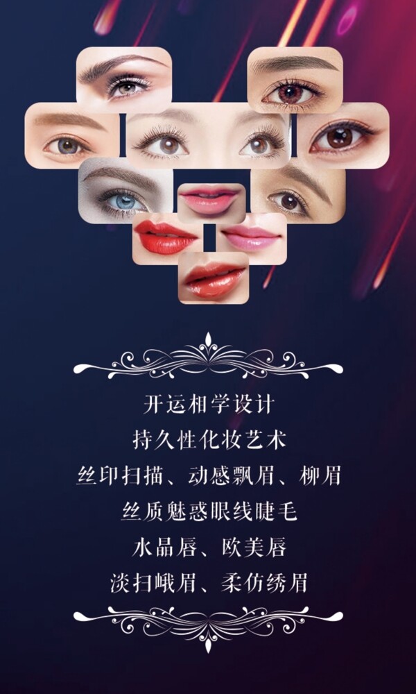 韓式半永久名片