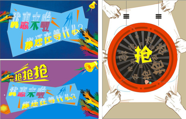 優(yōu)惠來啦平面設計