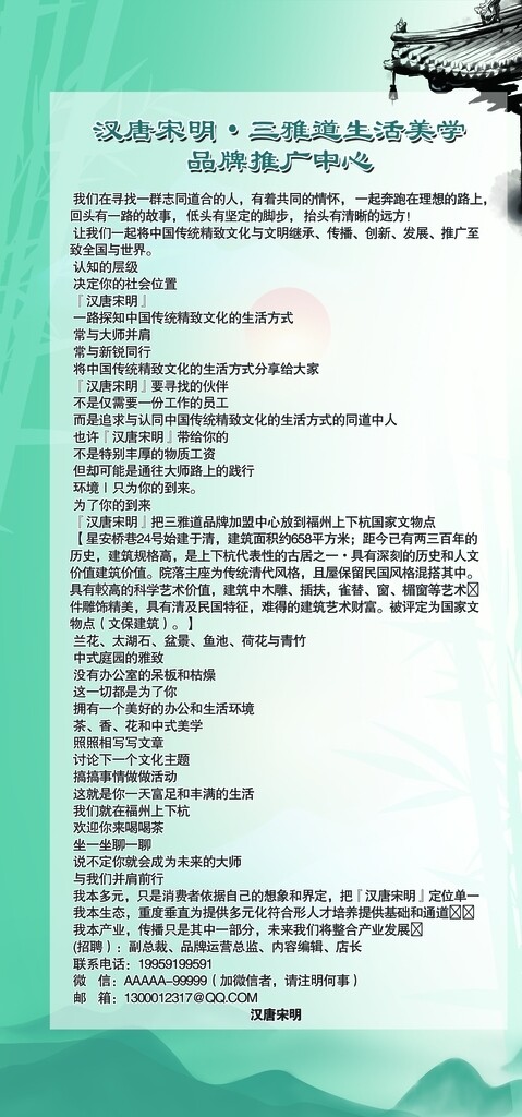 中國風(fēng)簡介藍(lán)色