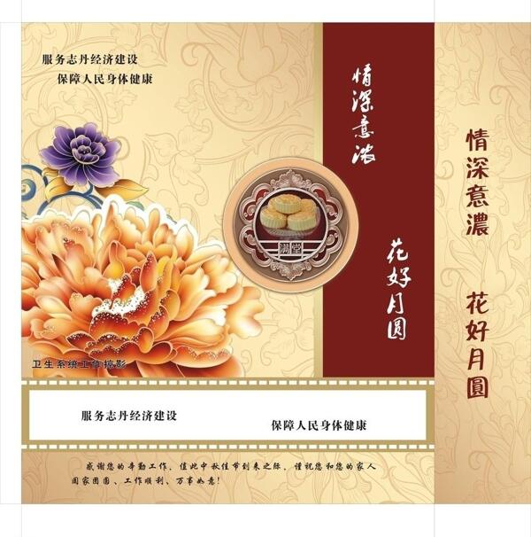 月餅包裝圖片