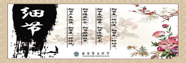 學校版面