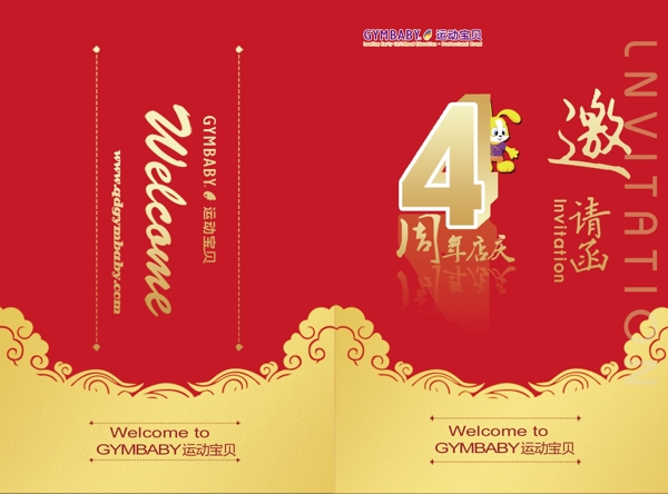 邀請(qǐng)函封面圖片