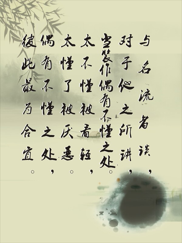 勵志名言展板
