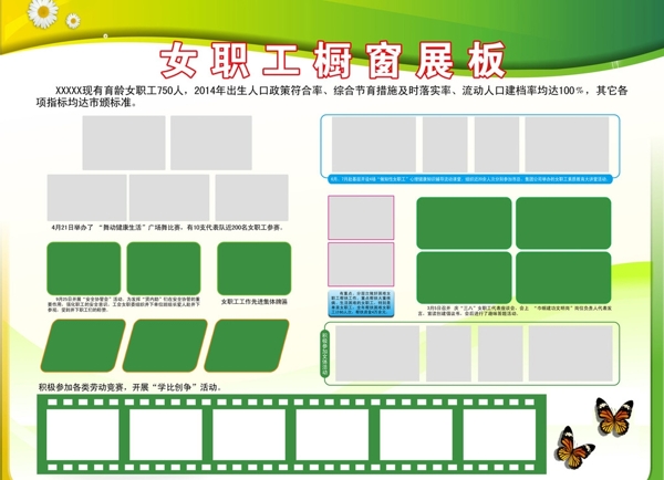 橱窗展板图片