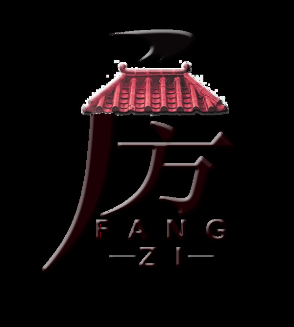 房子房產(chǎn)房地產(chǎn)藝術(shù)字字體設(shè)計