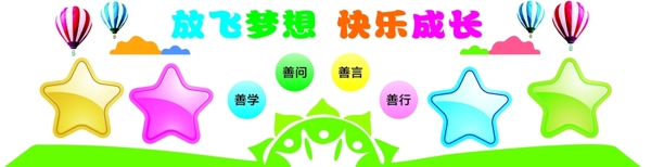 班級(jí)文化