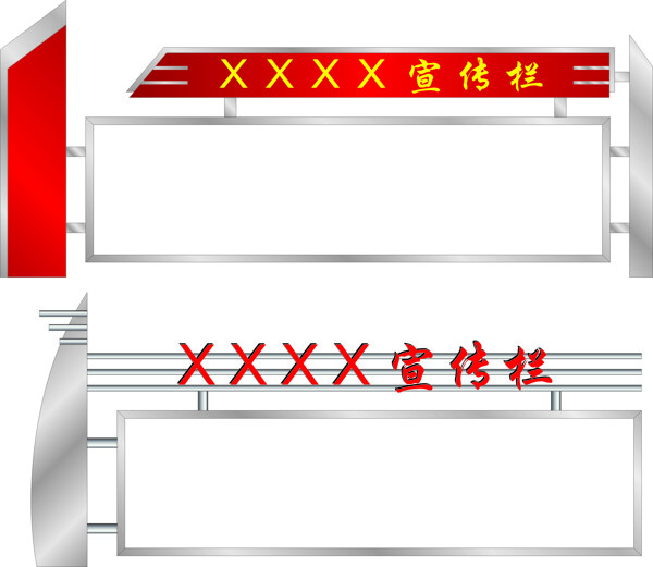 宣傳欄圖片