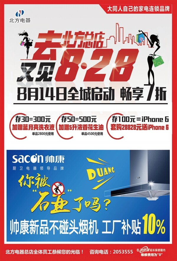 燈箱片