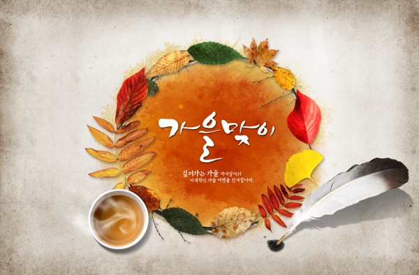 韩式美食餐厅食物宣传psd源文件