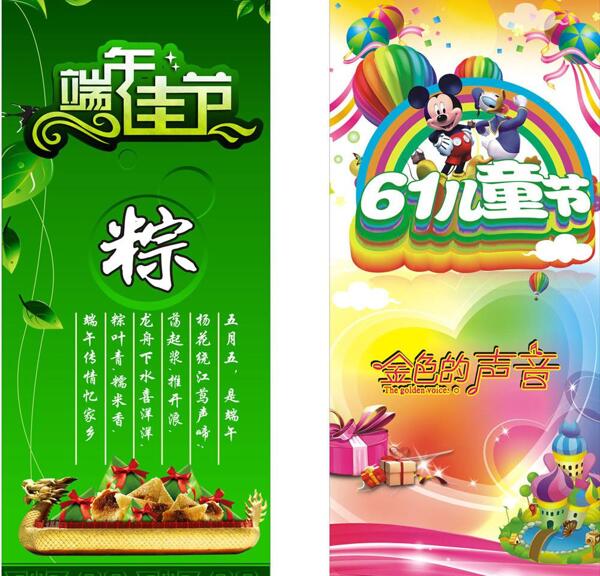 六一兒童節(jié)端午節(jié)圖片