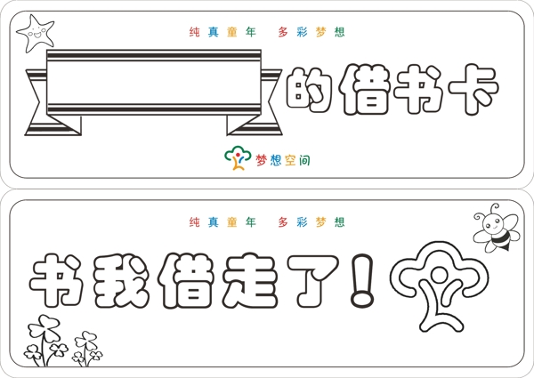 借書卡圖片