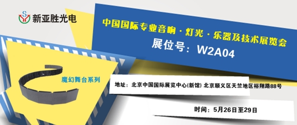 展會(huì)推廣橫幅