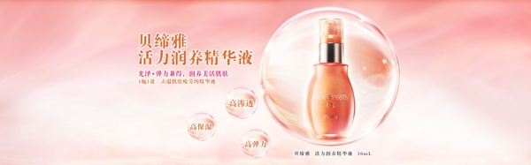淘寶化妝品海報(bào)