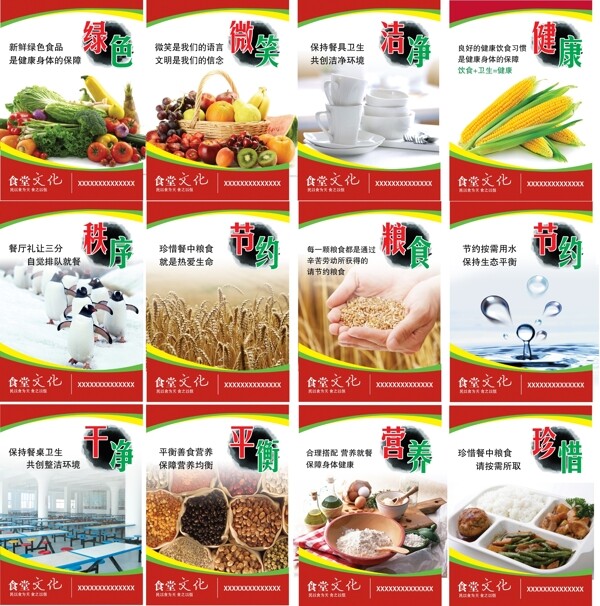 食堂文化圖片