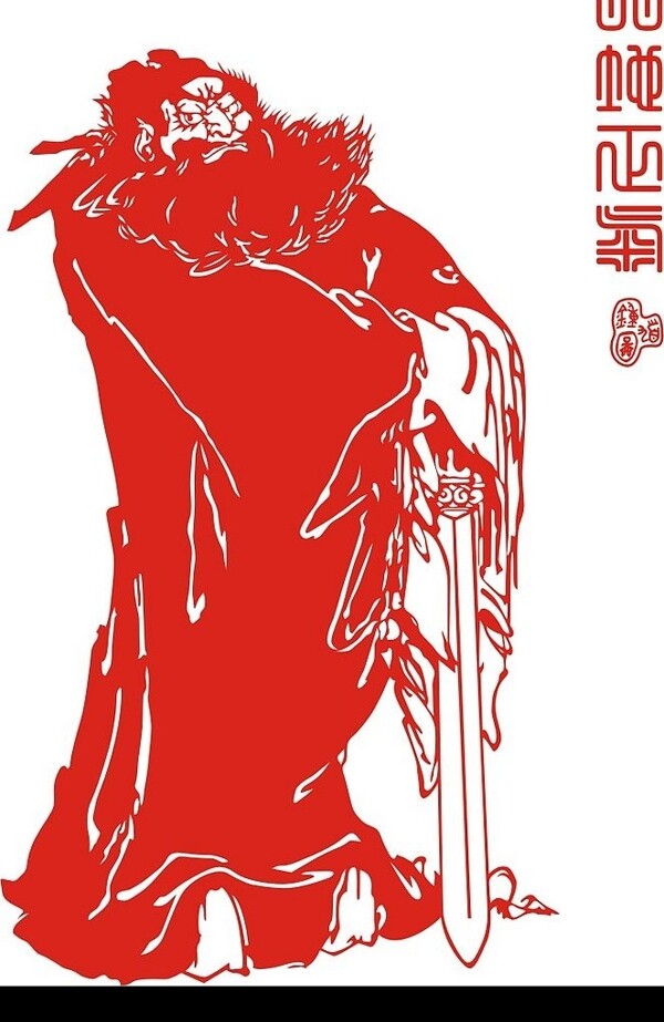 鐘馗圖圖片