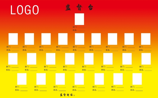 監(jiān)督臺(tái)展板圖片