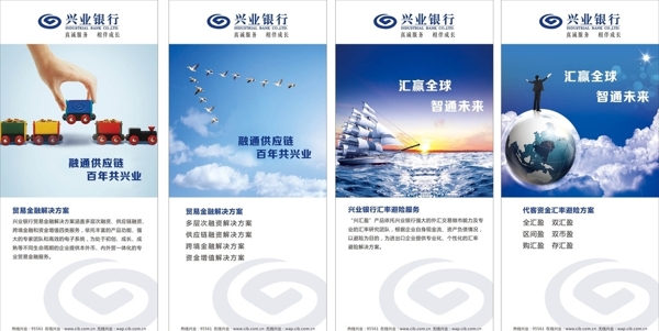 貿(mào)易金融