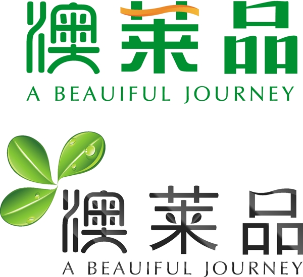 澳萊品logo字體圖片